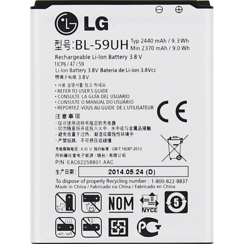 BL-59UH LG Battery 2370mAh Li-Ion (Bulk)