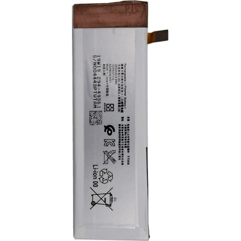 Extradigital Akumulators Sony Xperia M5 (124HLY0040A)