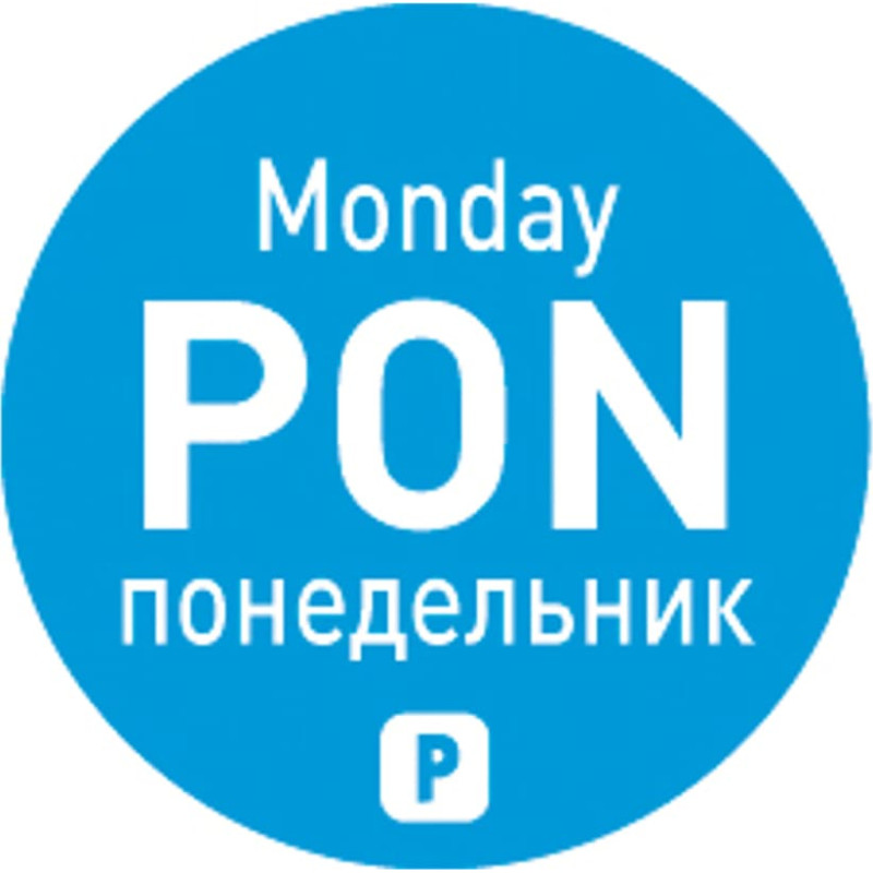 Hendi Vienreizējās lietošanas pārtikas drošības uzlīmes traukiem Pirmdiena PL RU EN 2000 gab.850008