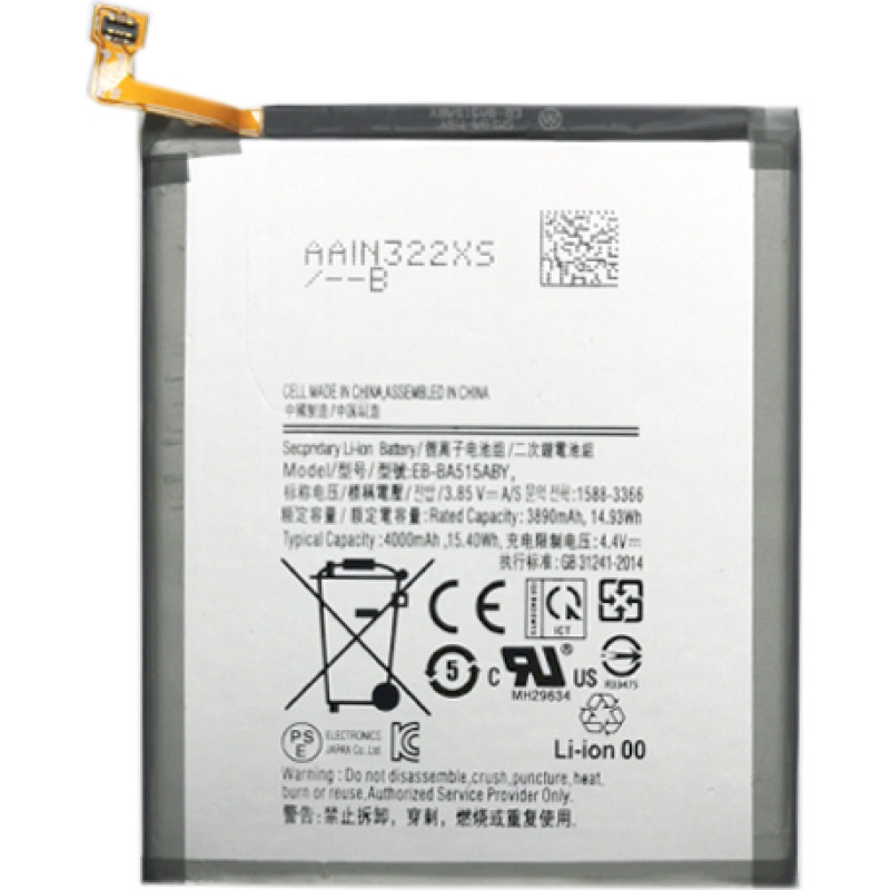 Extradigital Akumulators SAMSUNG Galaxy A51