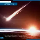 (RU) Space. Non-empty emptiness. Knowledge book (softcover) Foto 6