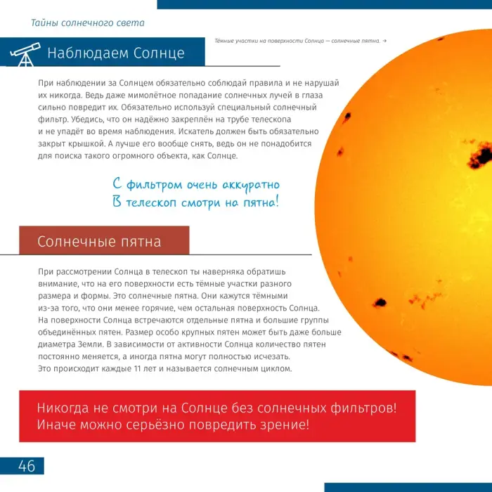 Space. Non-empty emptiness. Knowledge book RU (Hard cover) Foto 4