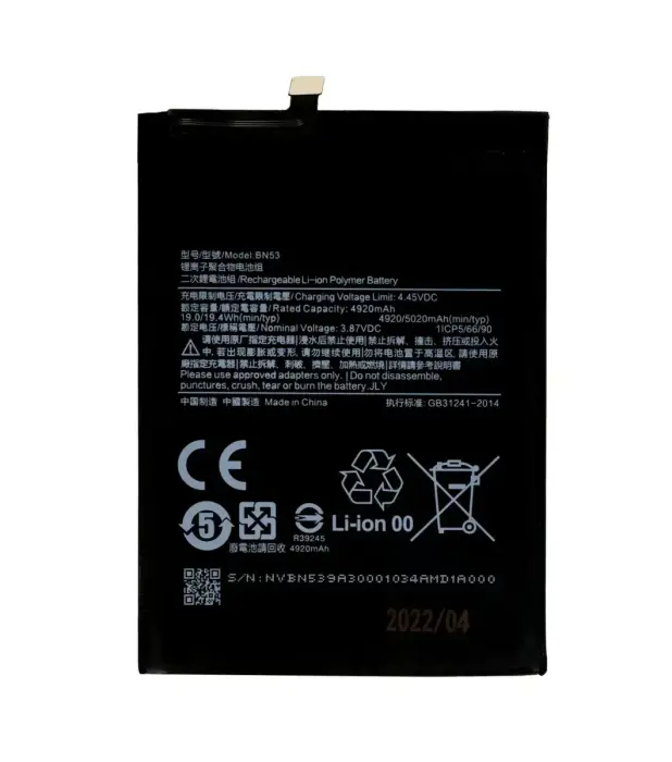 BN53 Xiaomi аккумулятор 5020mAh (OEM)